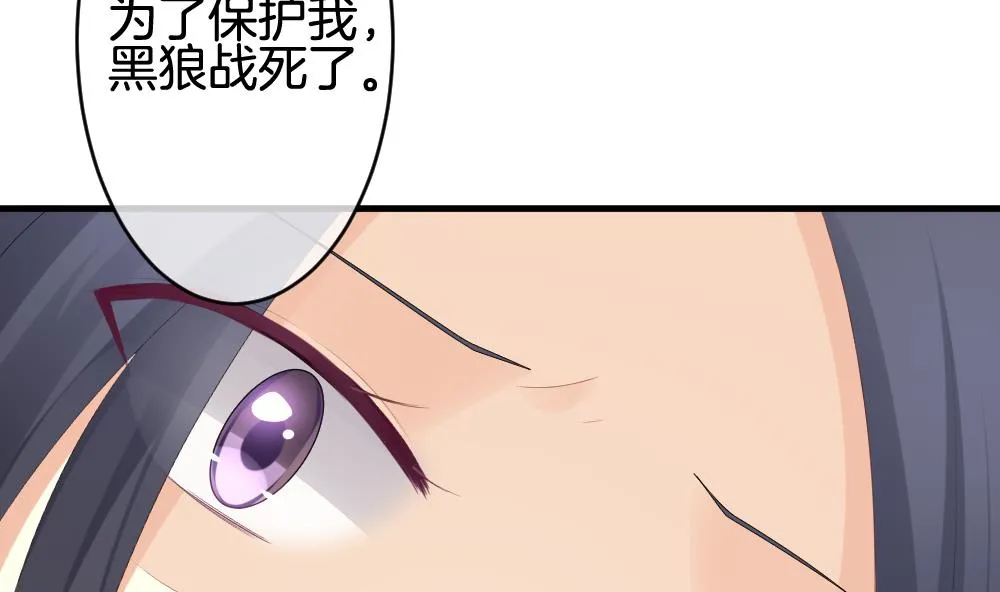第243话 婚约破裂 4 第52页