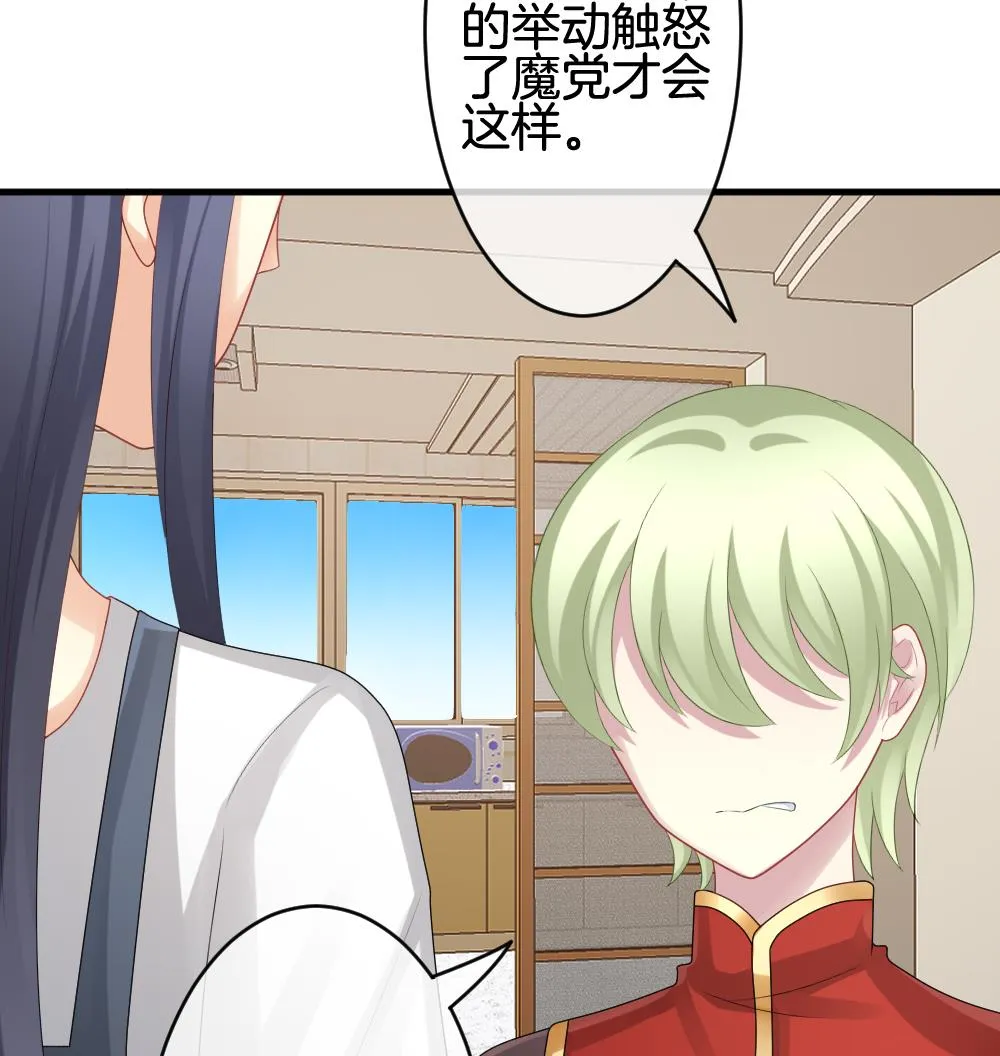 第243话 婚约破裂 4 第55页
