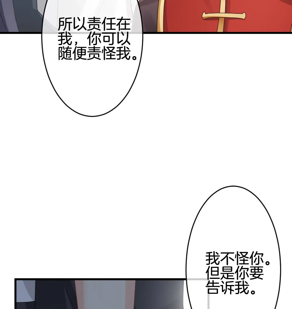 第243话 婚约破裂 4 第56页