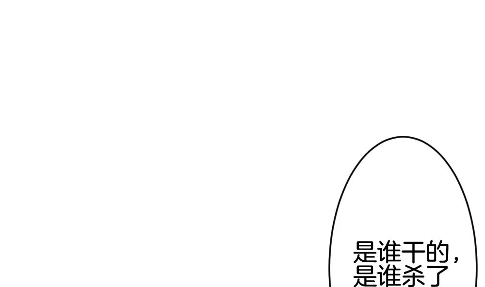 第243话 婚约破裂 4 第58页