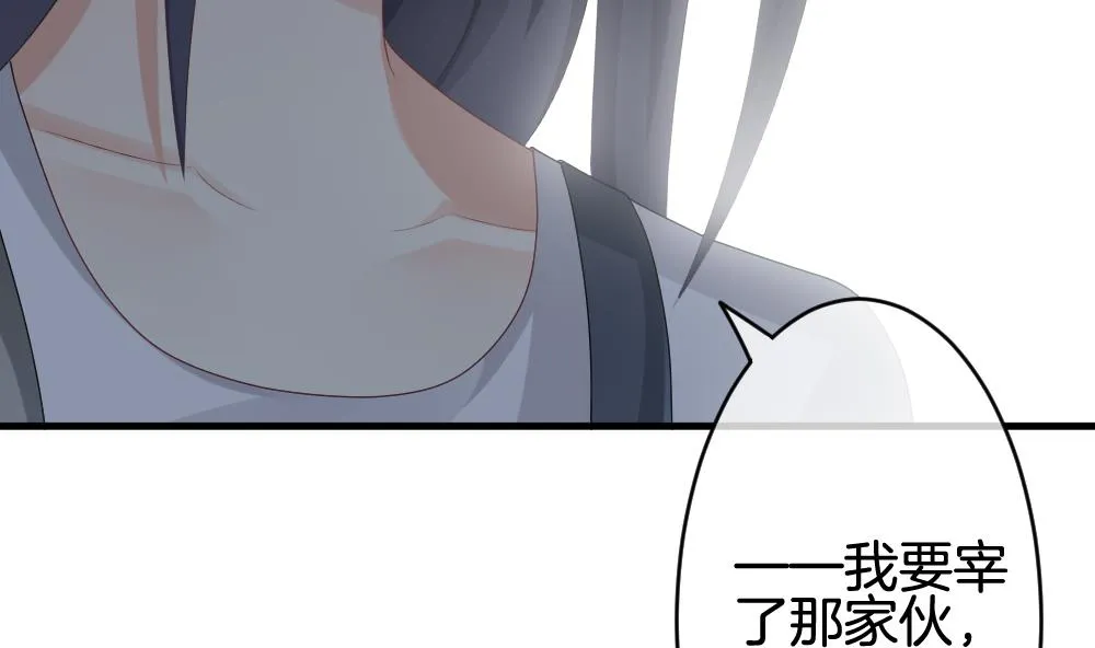 第243话 婚约破裂 4 第61页