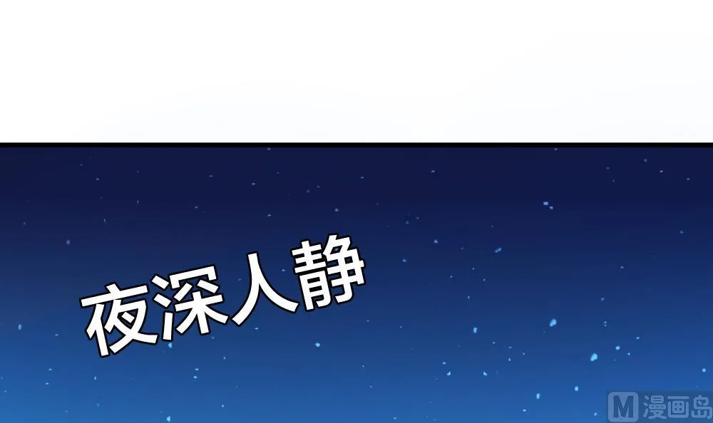 第243话 婚约破裂 4 第63页