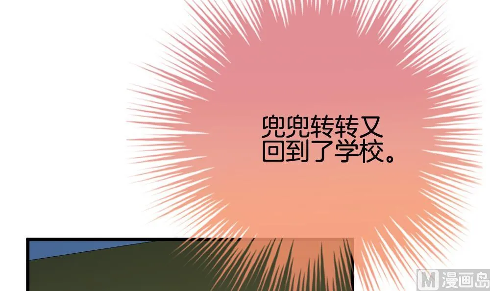 第243话 婚约破裂 4 第66页
