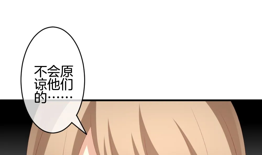 第243话 婚约破裂 4 第73页