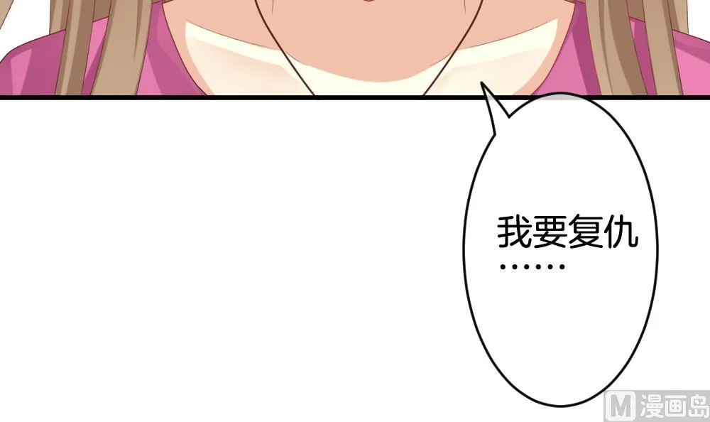 第243话 婚约破裂 4 第75页
