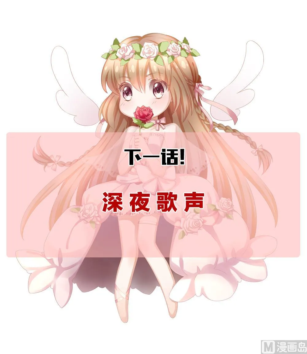 第243话 婚约破裂 4 第78页
