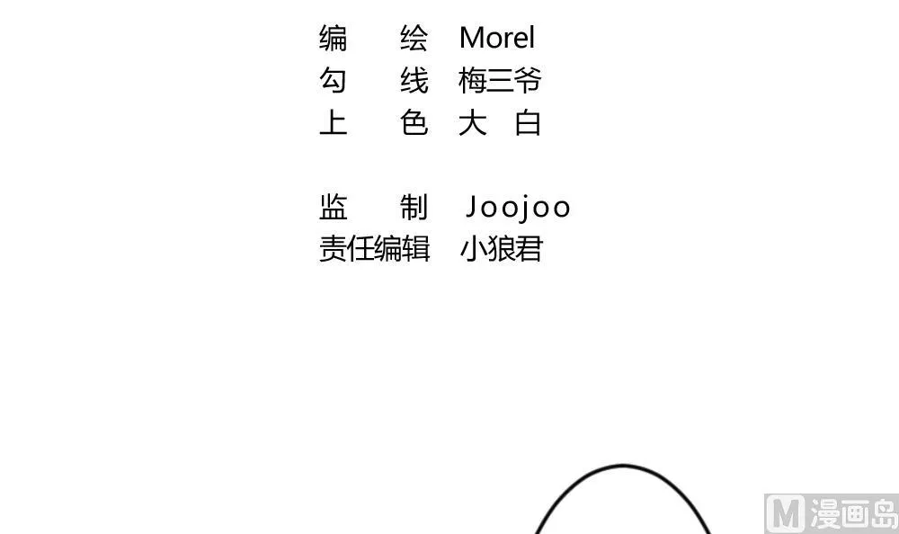 第242话 婚约破裂 3 第3页