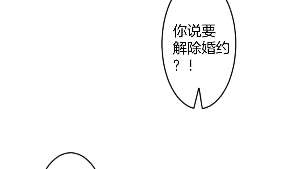 第242话 婚约破裂 3 第4页