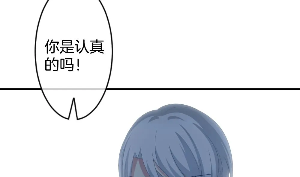 第242话 婚约破裂 3 第5页
