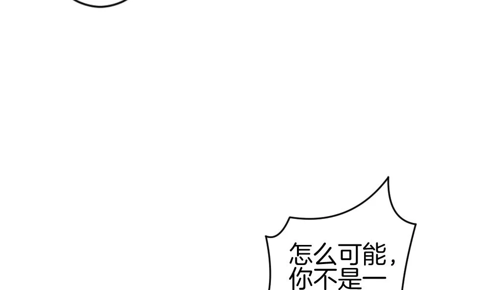 第242话 婚约破裂 3 第8页