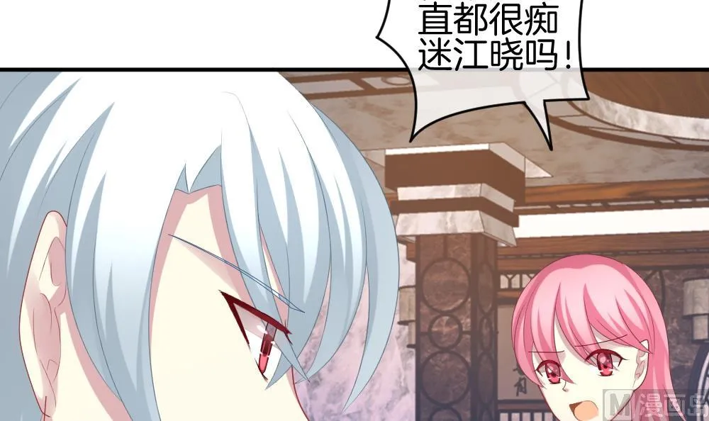 第242话 婚约破裂 3 第9页