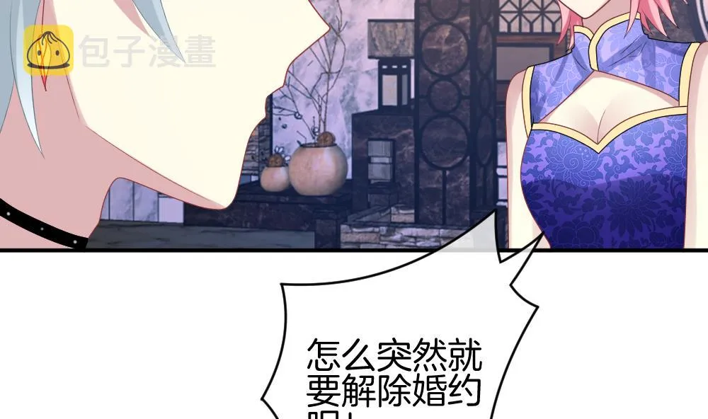 第242话 婚约破裂 3 第10页