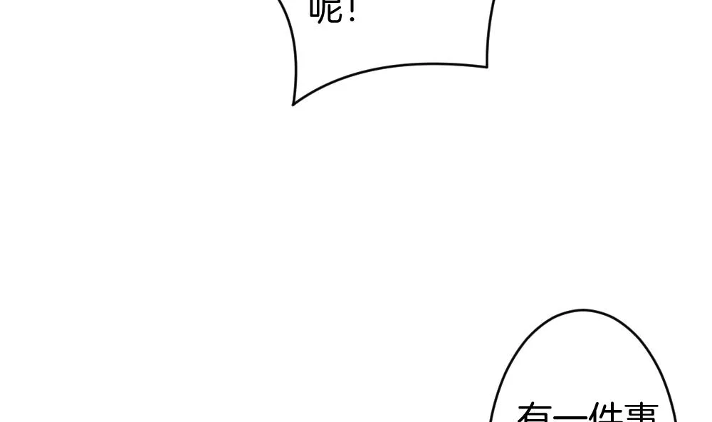 第242话 婚约破裂 3 第11页