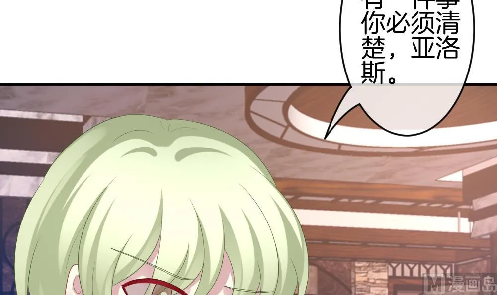 第242话 婚约破裂 3 第12页