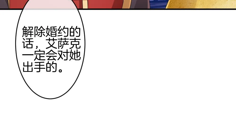 第242话 婚约破裂 3 第14页