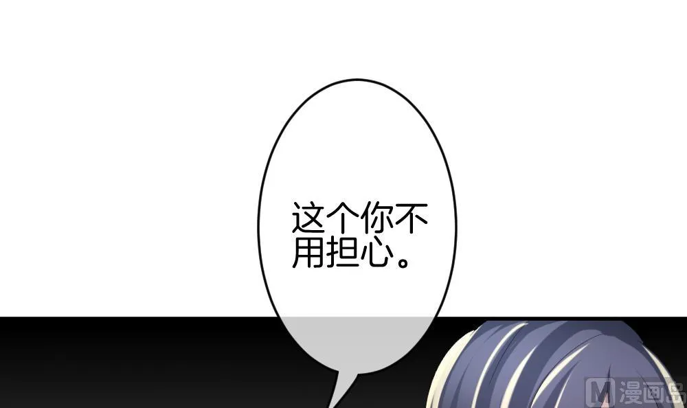 第242话 婚约破裂 3 第15页