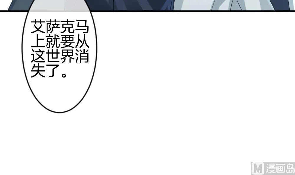 第242话 婚约破裂 3 第18页