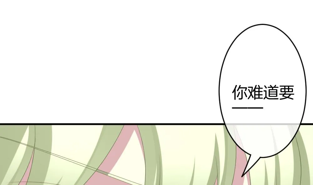 第242话 婚约破裂 3 第19页