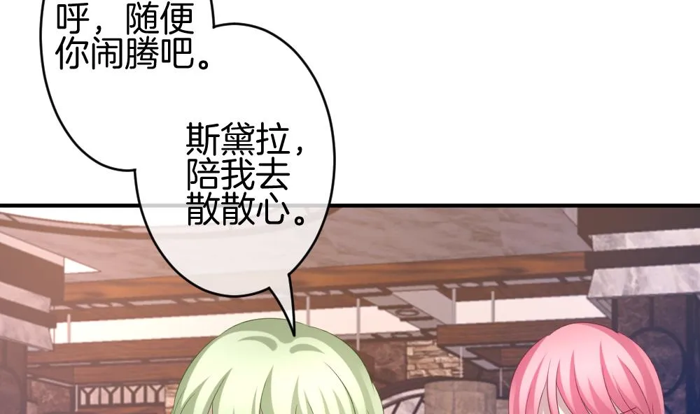 第242话 婚约破裂 3 第22页