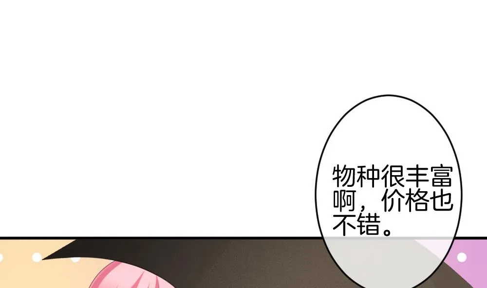 第242话 婚约破裂 3 第32页