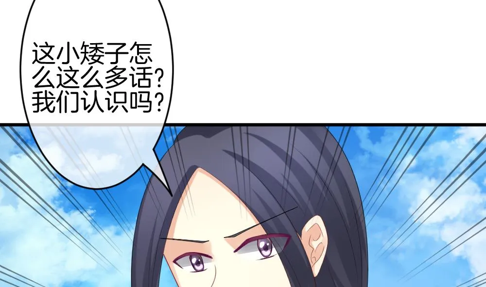 第242话 婚约破裂 3 第47页