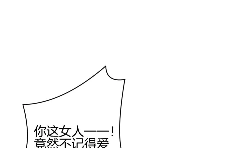 第242话 婚约破裂 3 第50页