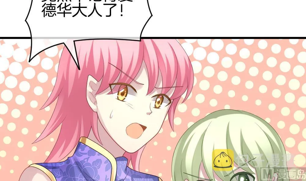 第242话 婚约破裂 3 第51页