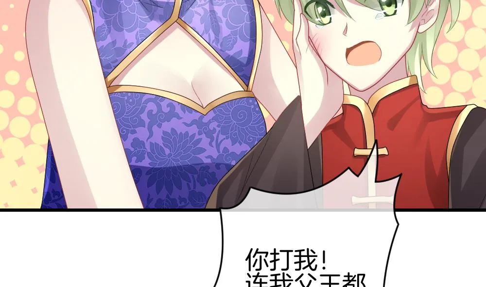 第242话 婚约破裂 3 第52页