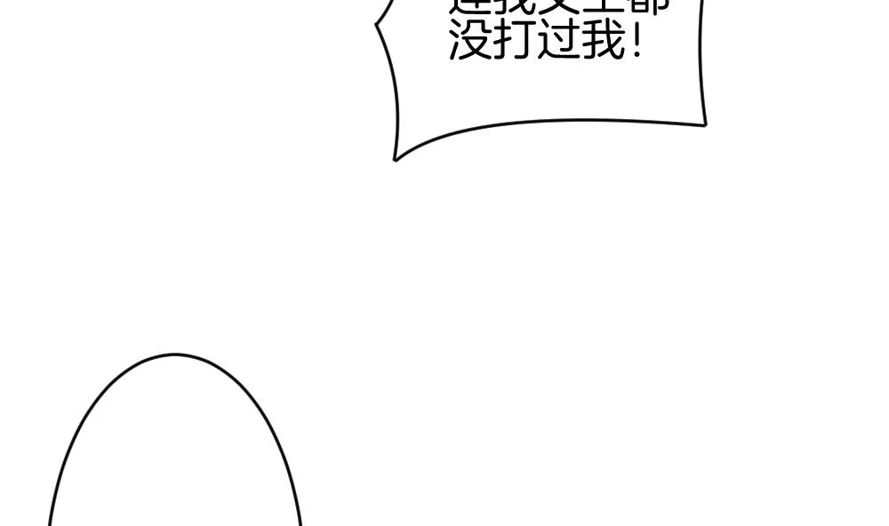 第242话 婚约破裂 3 第53页