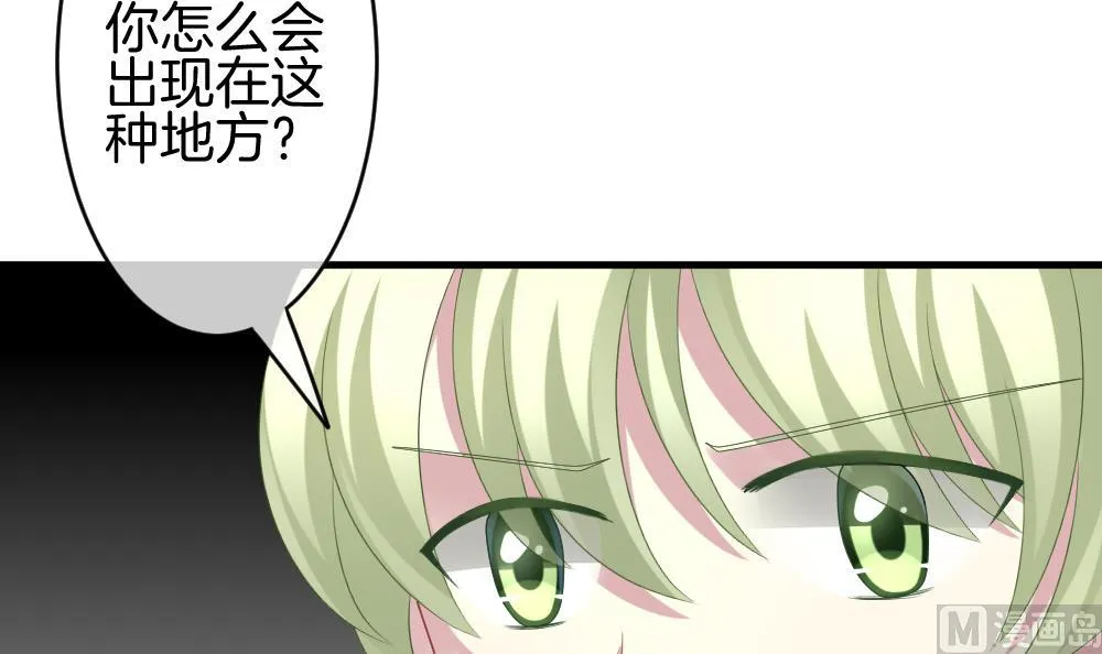 第242话 婚约破裂 3 第54页