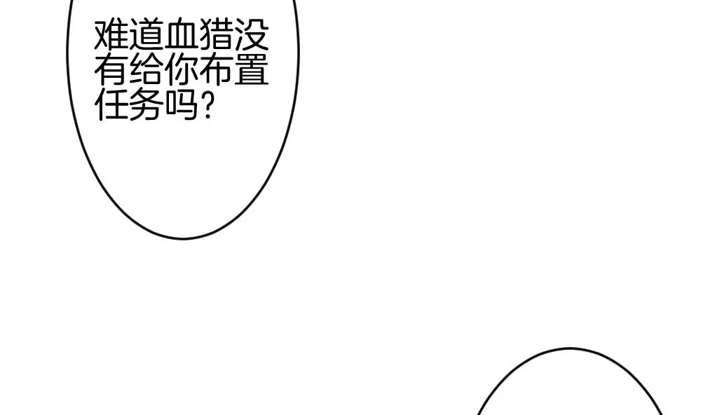 第242话 婚约破裂 3 第56页
