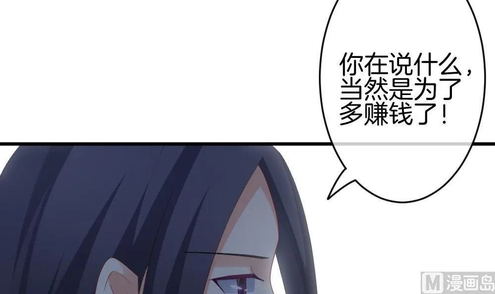 第242话 婚约破裂 3 第57页