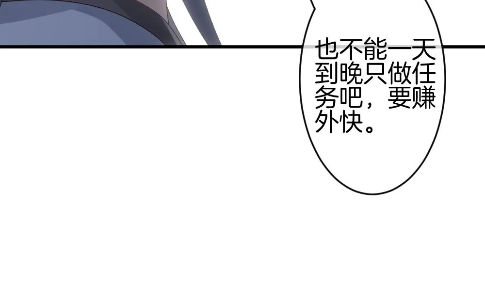 第242话 婚约破裂 3 第59页