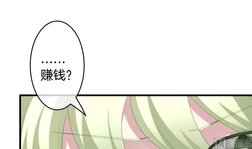 第242话 婚约破裂 3 第60页