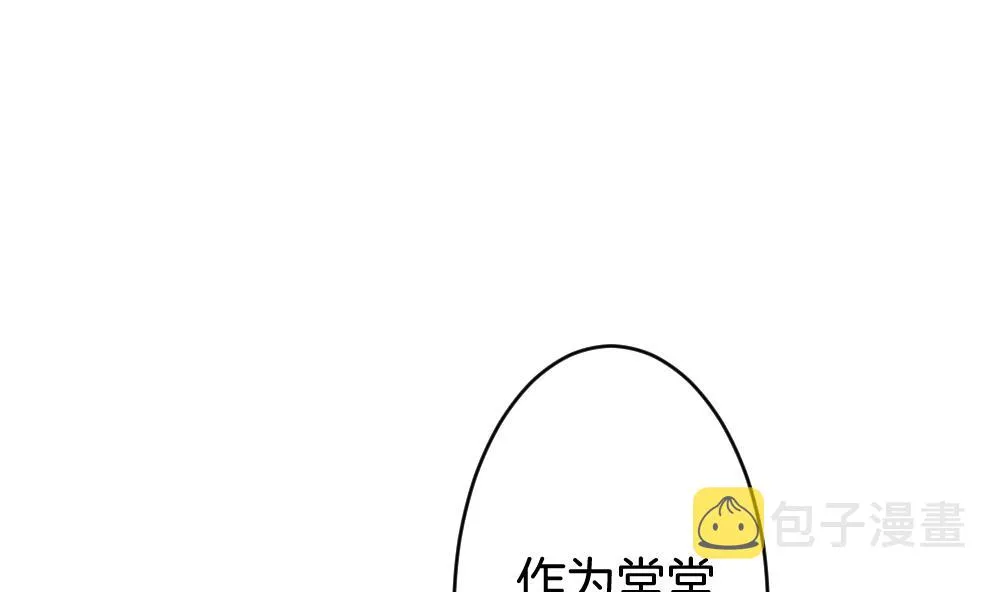第242话 婚约破裂 3 第62页