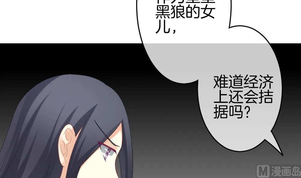 第242话 婚约破裂 3 第63页