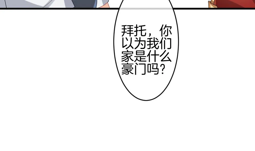 第242话 婚约破裂 3 第65页