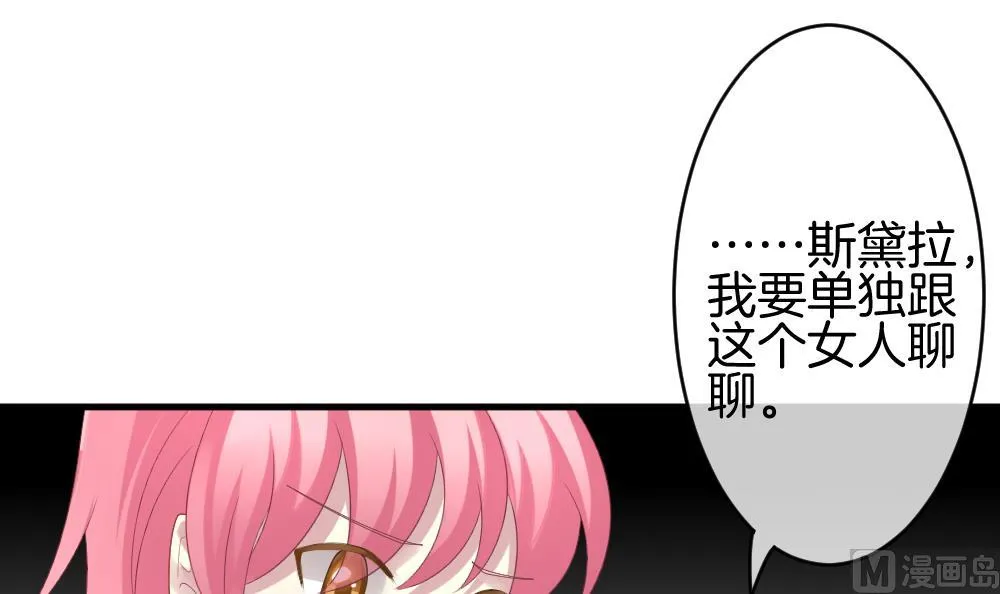 第242话 婚约破裂 3 第66页