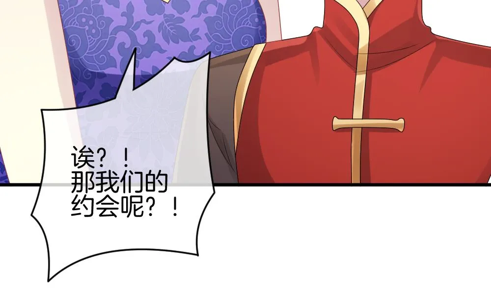 第242话 婚约破裂 3 第68页