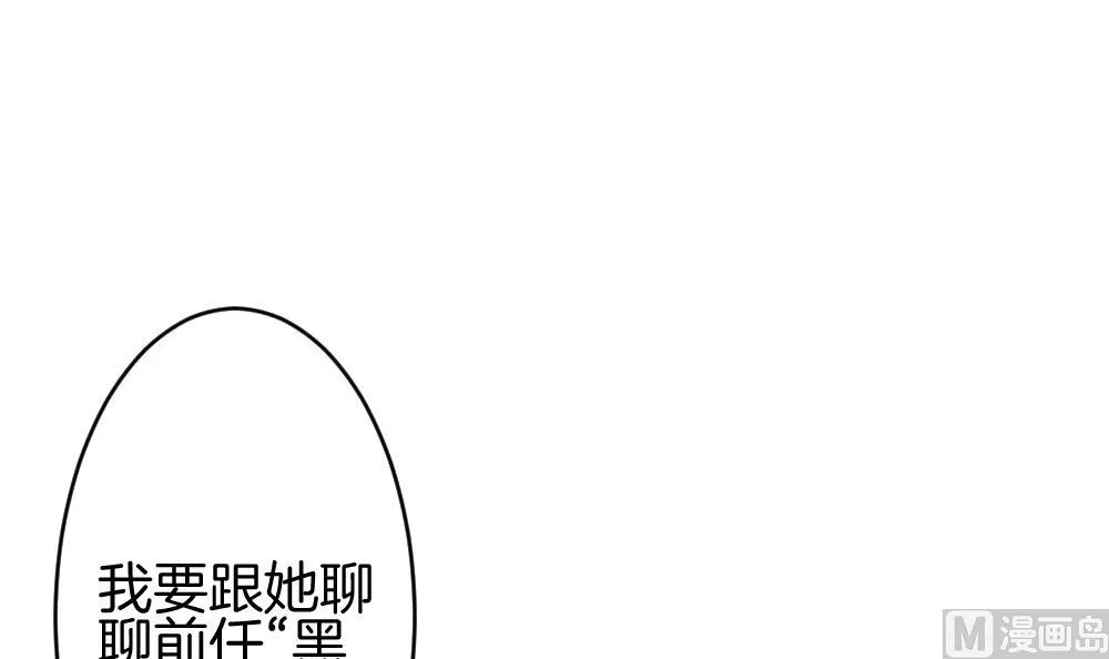 第242话 婚约破裂 3 第69页