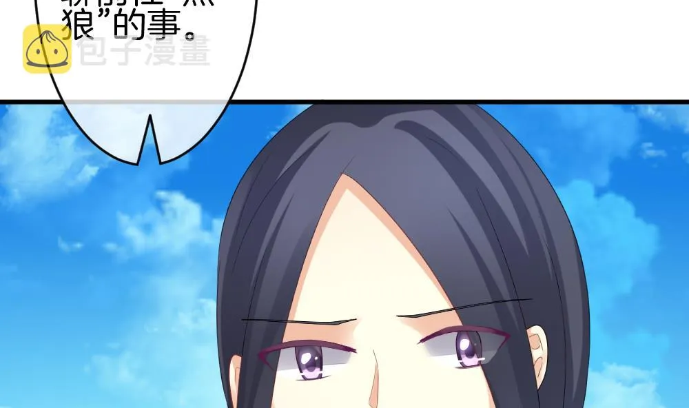 第242话 婚约破裂 3 第70页