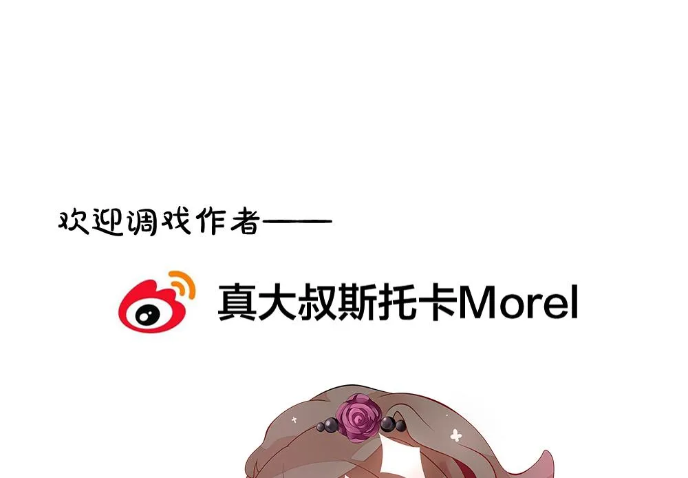 第242话 婚约破裂 3 第73页