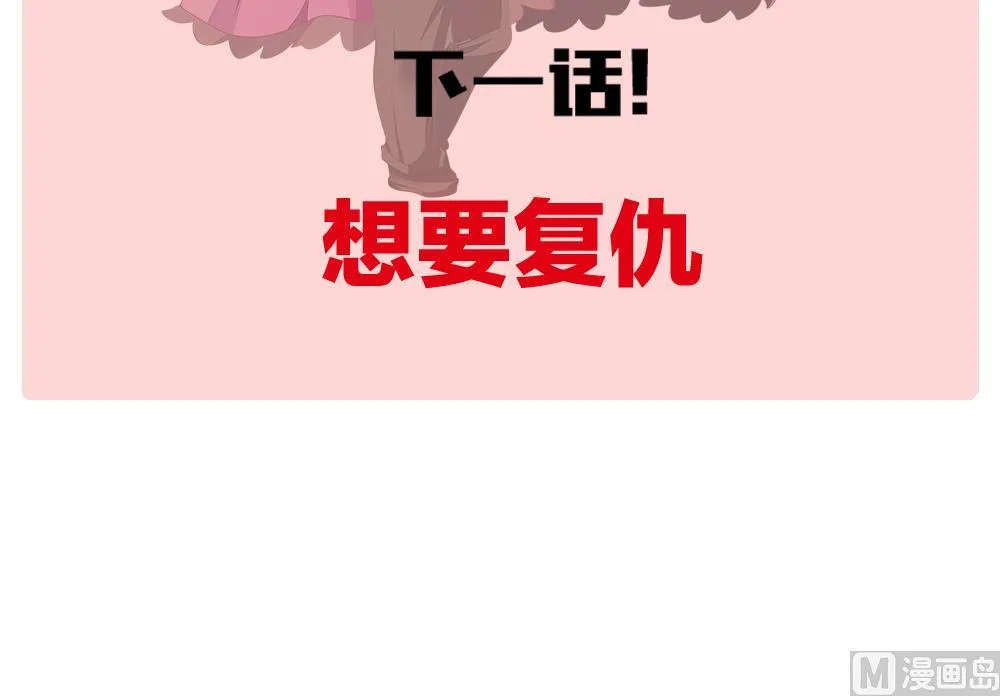 第242话 婚约破裂 3 第75页