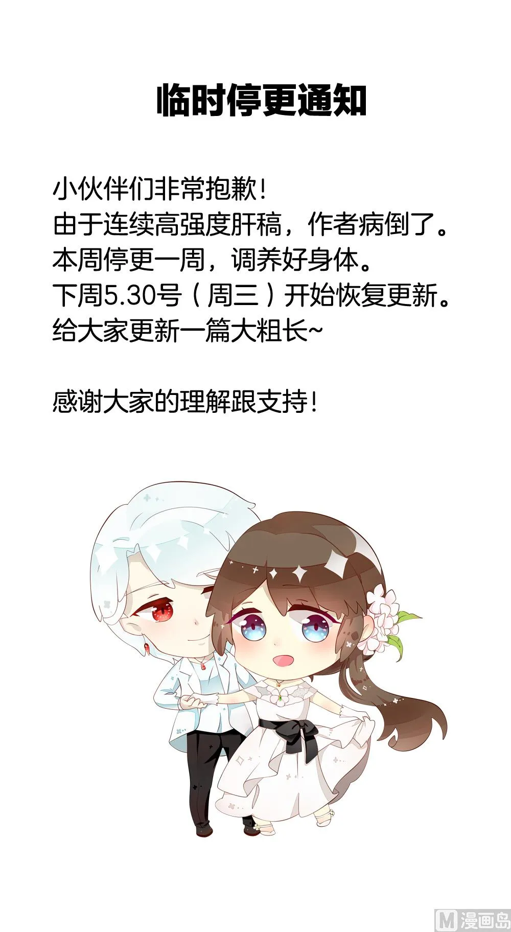 第242话 婚约破裂 3 第76页