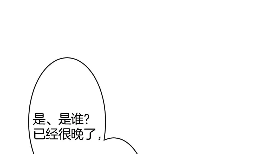 第244话 婚约破裂 5 第4页