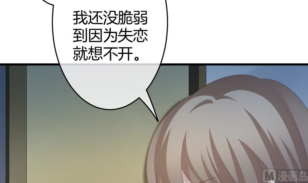 第244话 婚约破裂 5 第15页