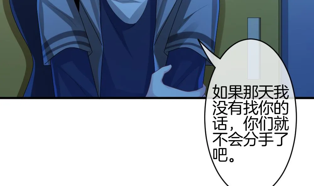 第244话 婚约破裂 5 第23页
