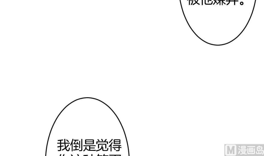 第244话 婚约破裂 5 第27页