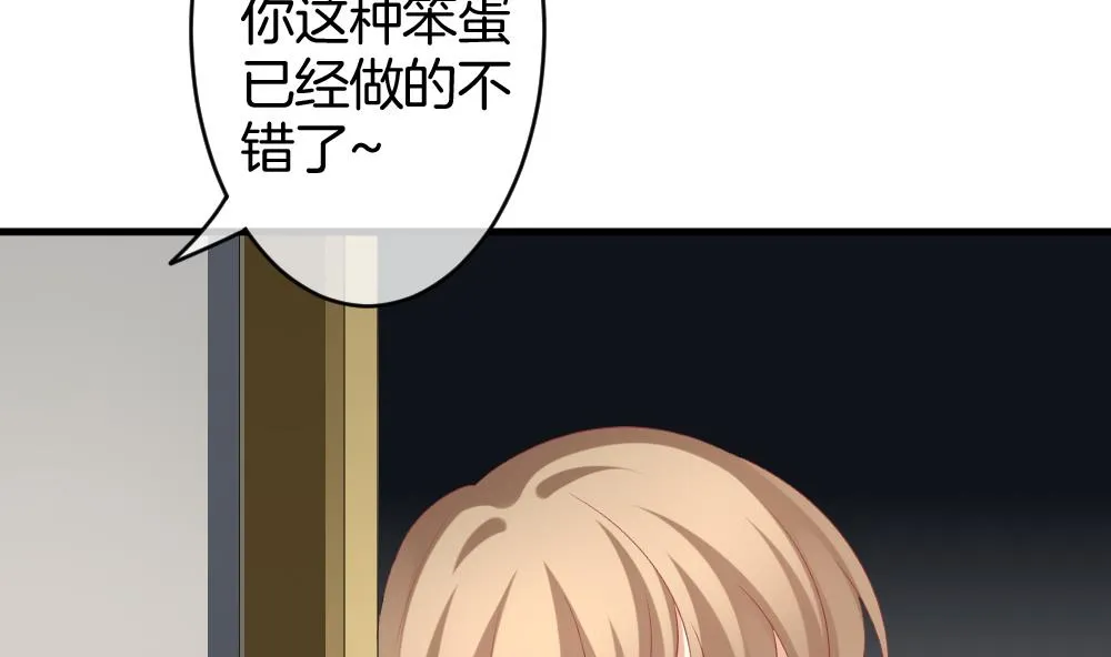 第244话 婚约破裂 5 第28页