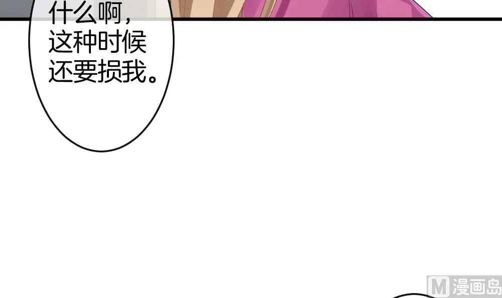 第244话 婚约破裂 5 第30页